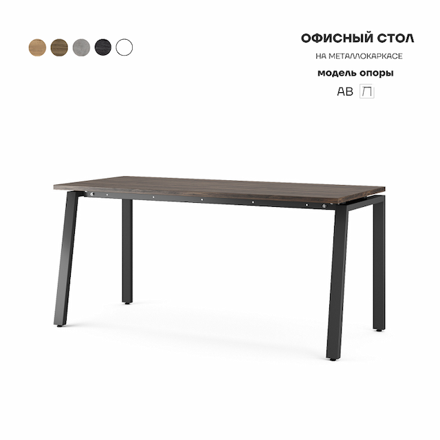 Стол офисный Kobor AB-120/80 black/charlston