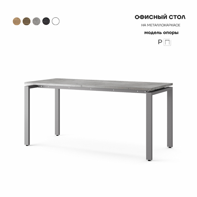 Стол офисный Kobor P-100/60 aluminum/chicago