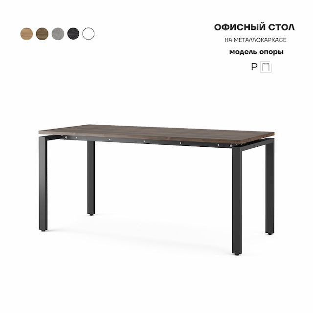 Стол офисный Kobor P-80/80 black/charlston