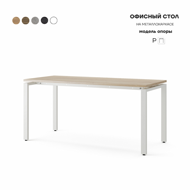 Стол офисный Kobor P-180/70 white/natural